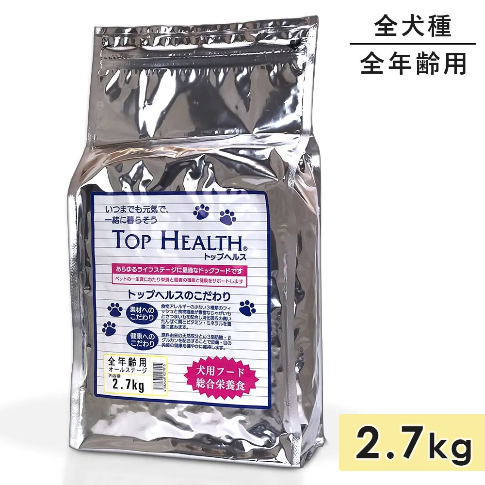 【おすすめ】トップヘルス 2.7kg